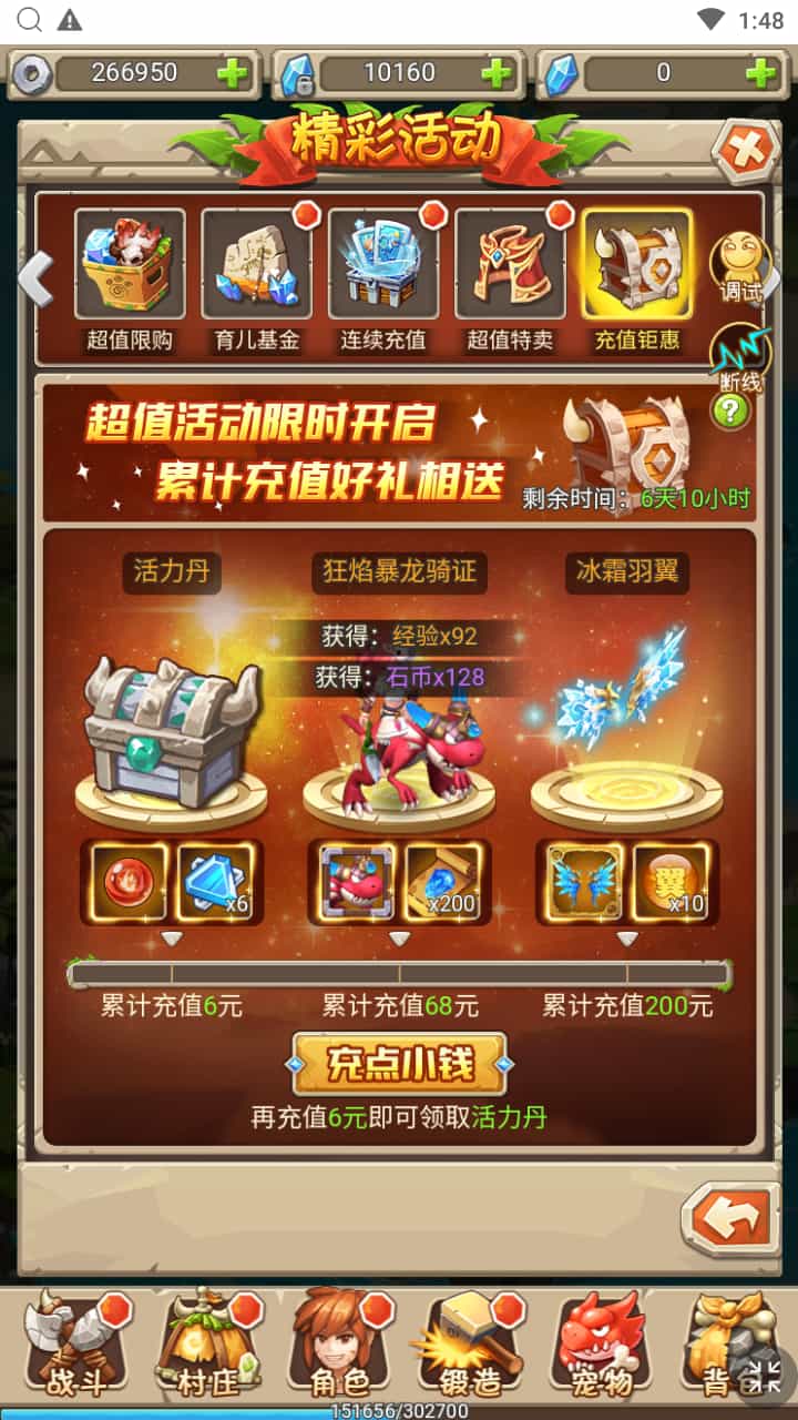 三网H5游戏【新石器大冒险之宠物猎人-内置GM】最新整理Win系服务端+GM授权后台